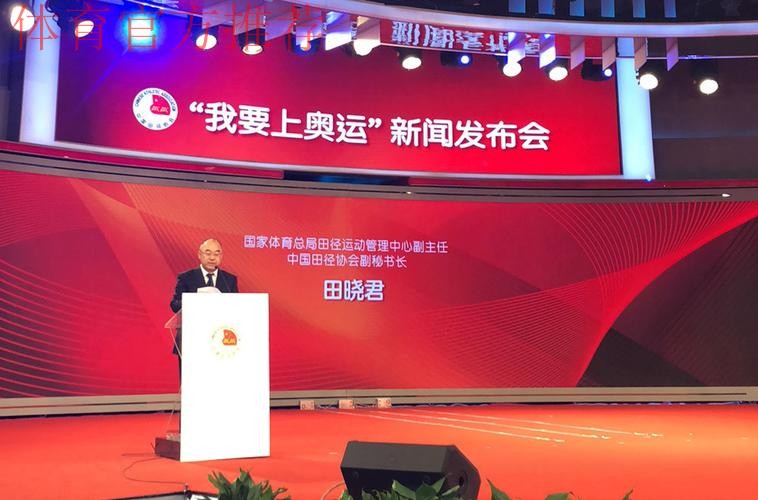 “我要上奥运”全新国奥队选拔计划启动